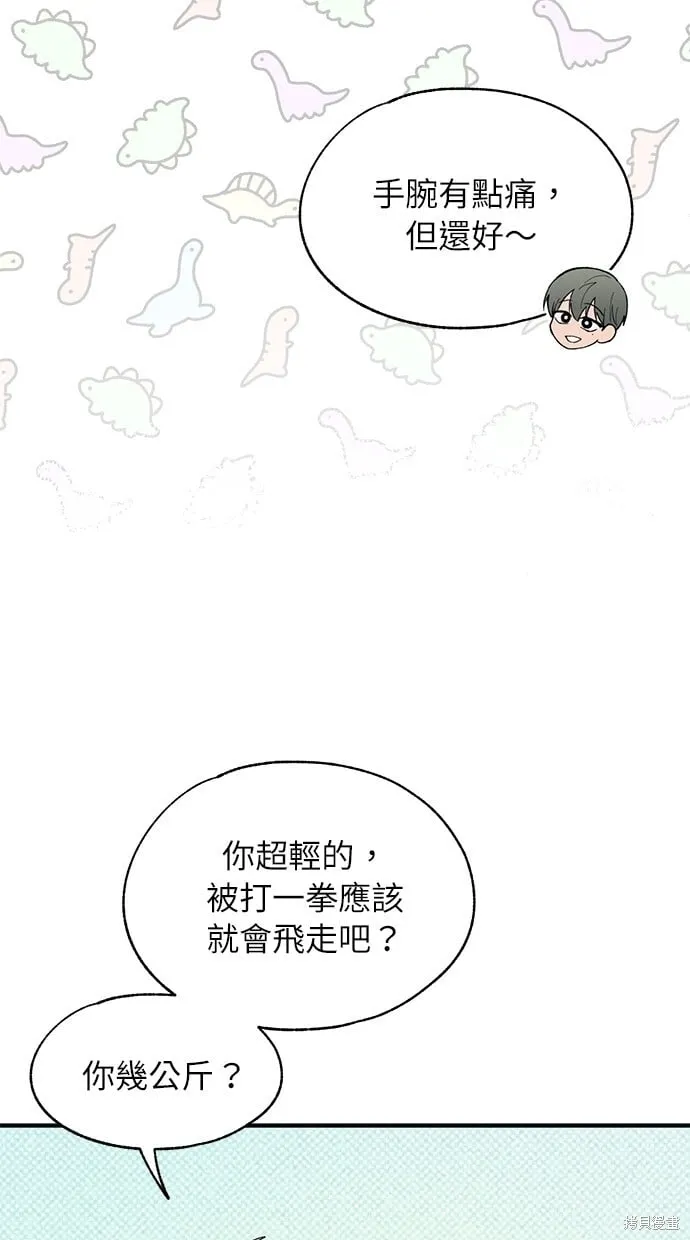 第94话 第16页