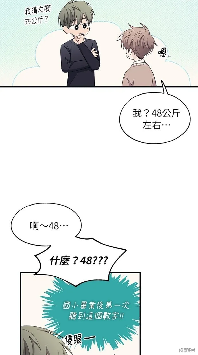 第94话 第17页