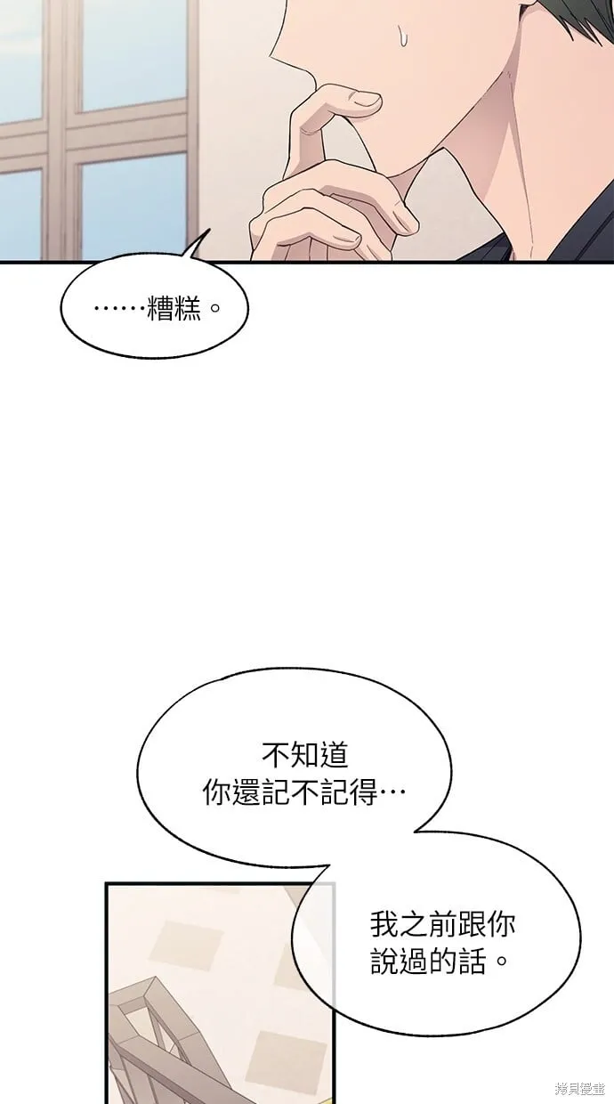 第94话 第21页