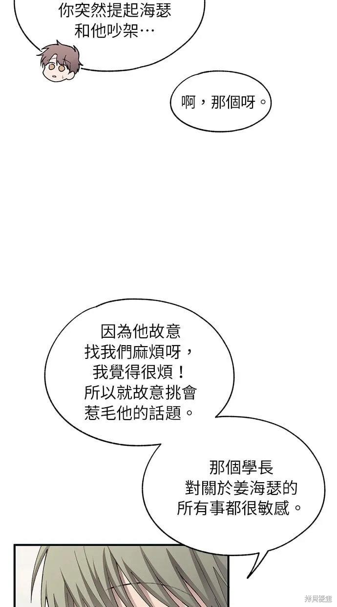 第94话 第31页