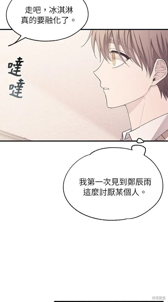 第94话 第40页