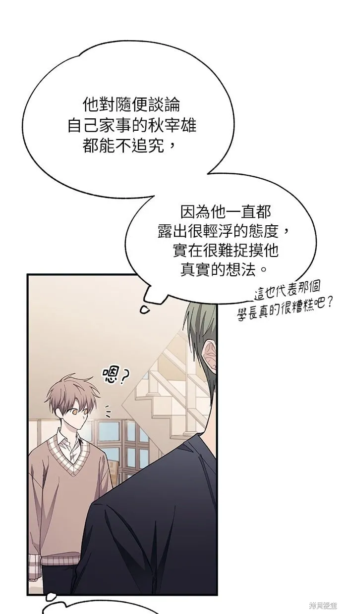 第94话 第42页