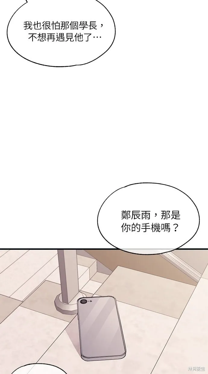 第94话 第43页
