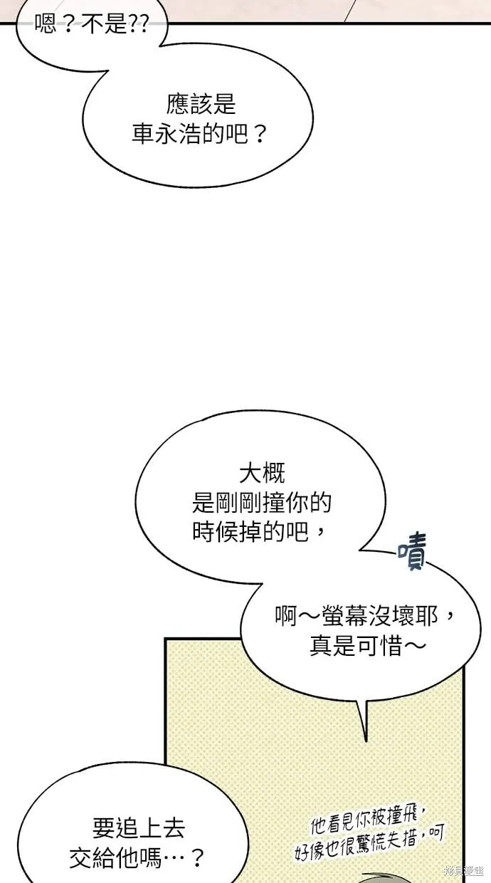 第94话 第44页