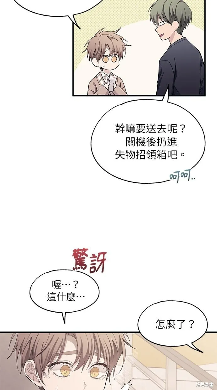 第94话 第45页