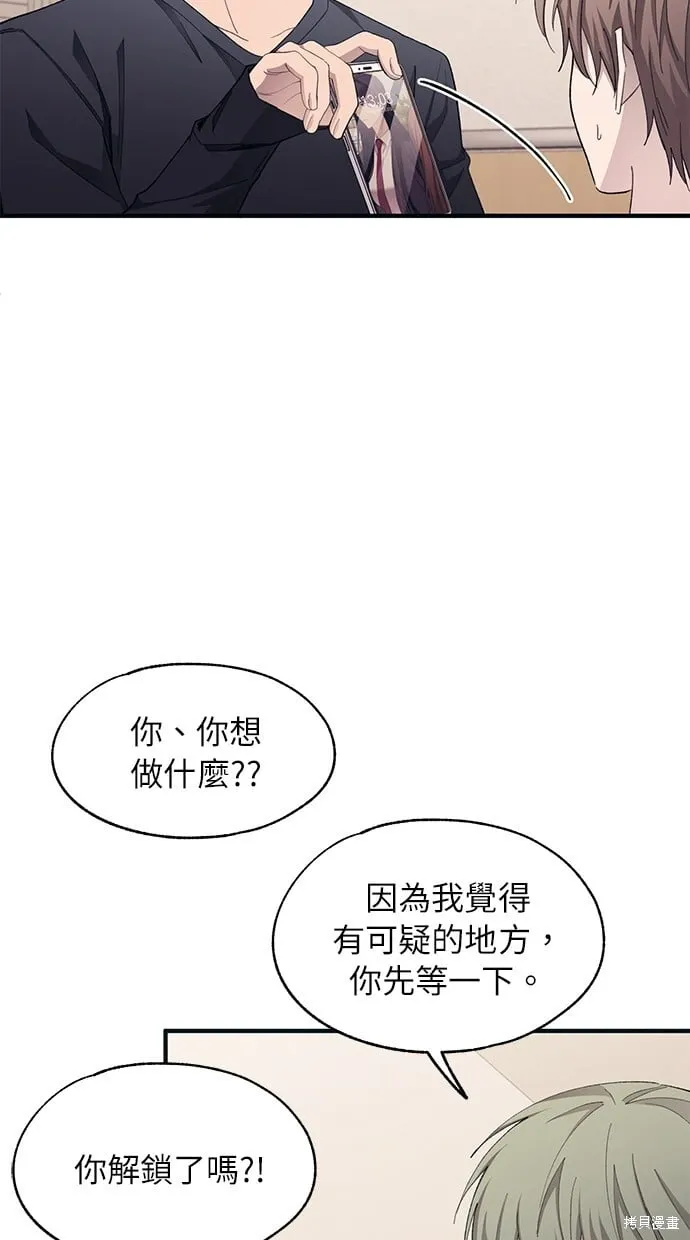 第94话 第48页