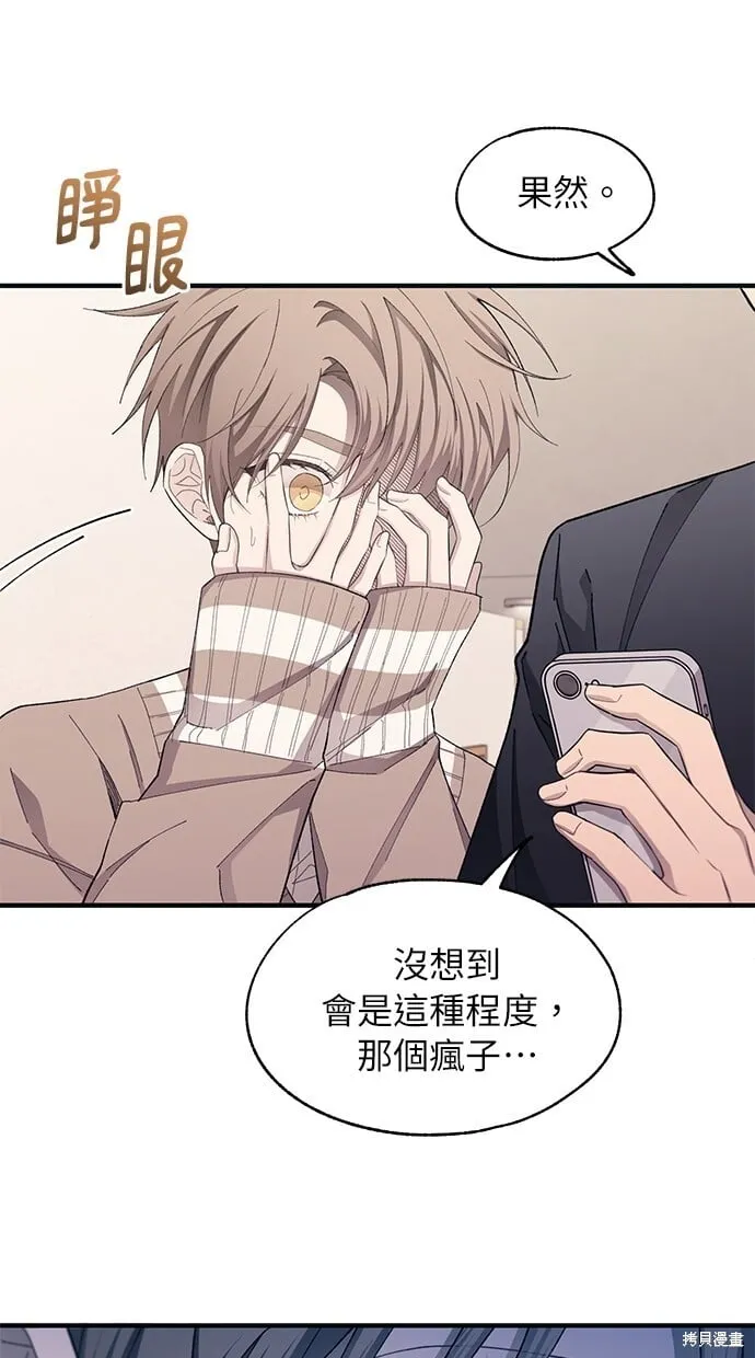 第94话 第51页