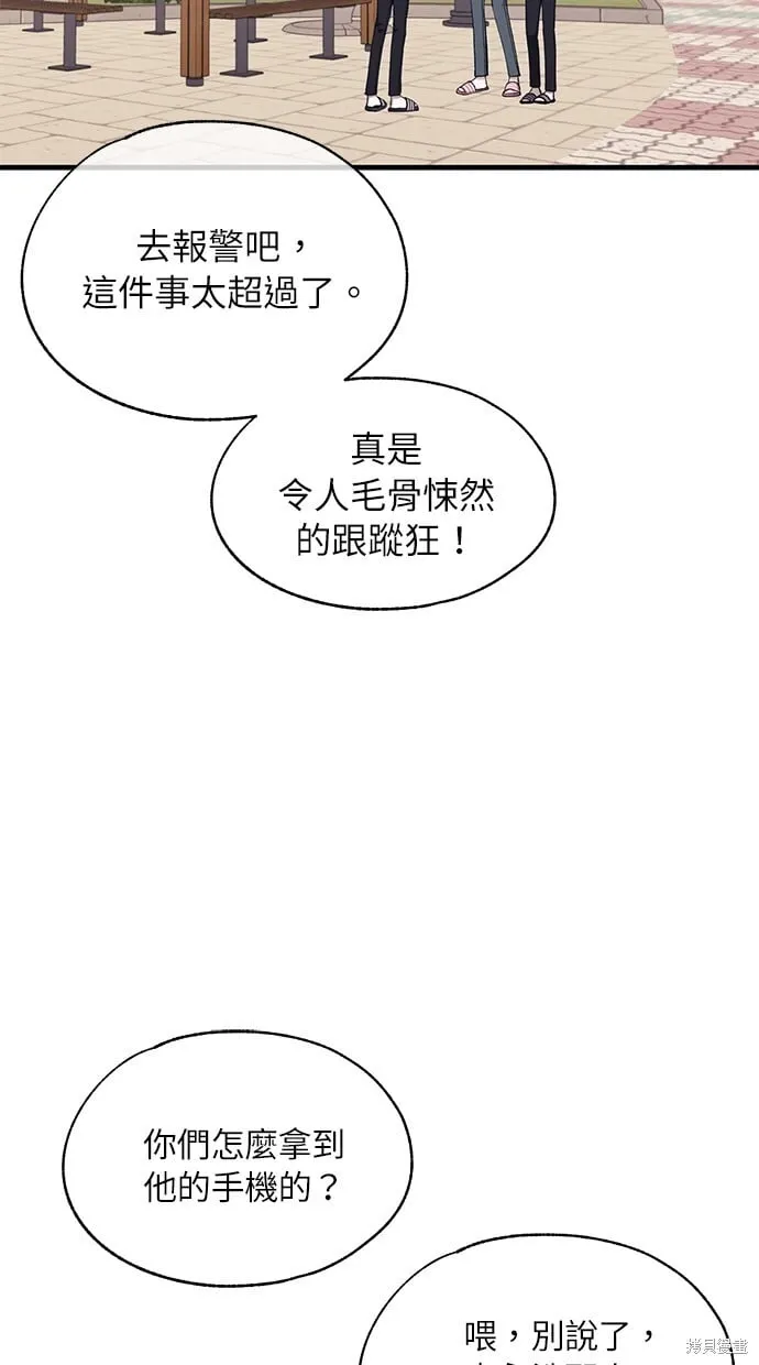 第94话 第60页