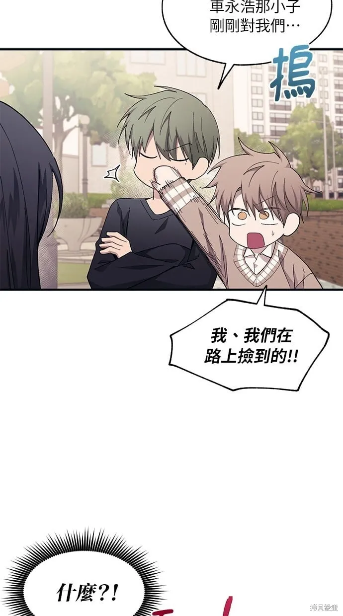 第94话 第61页
