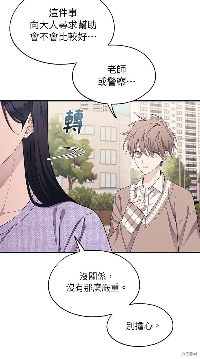 第94话 第66页