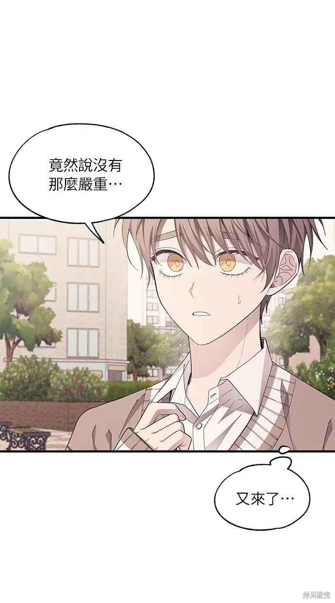 第94话 第67页