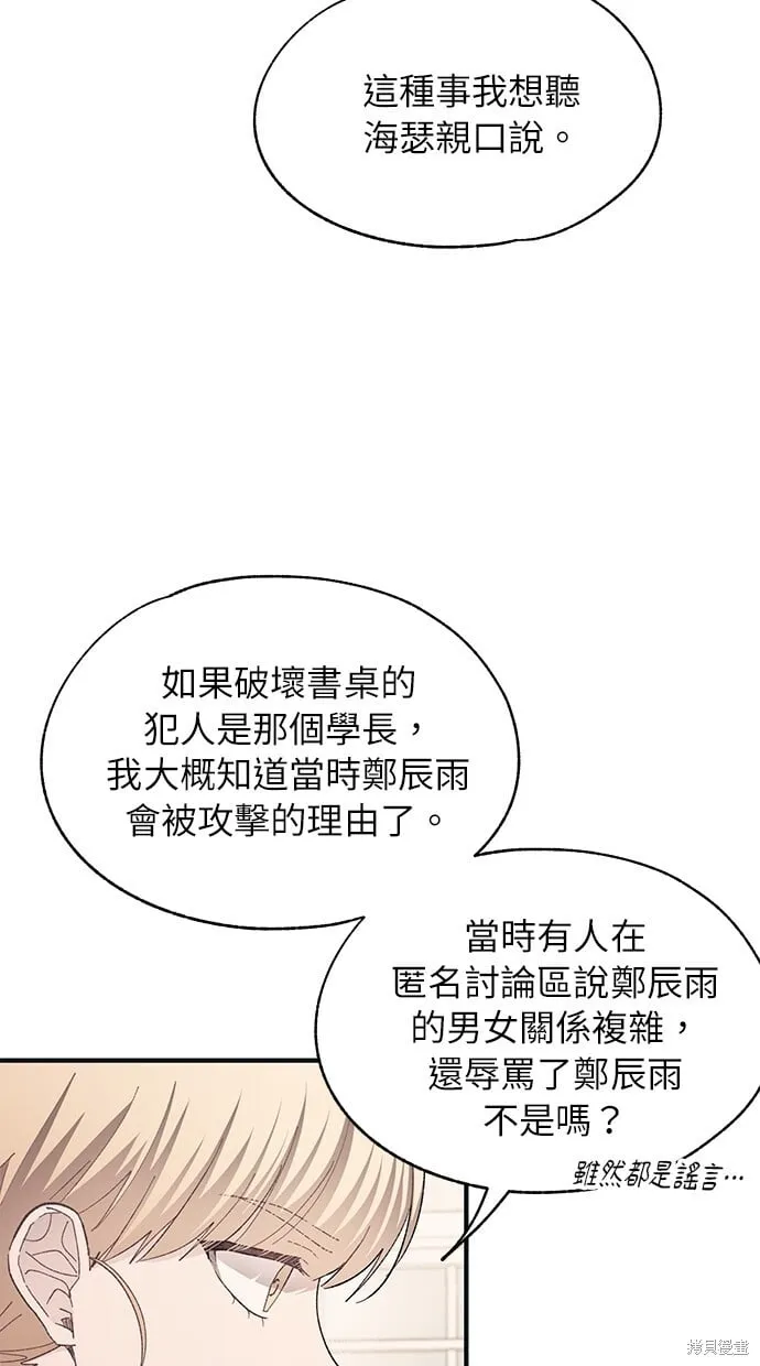第94话 第73页
