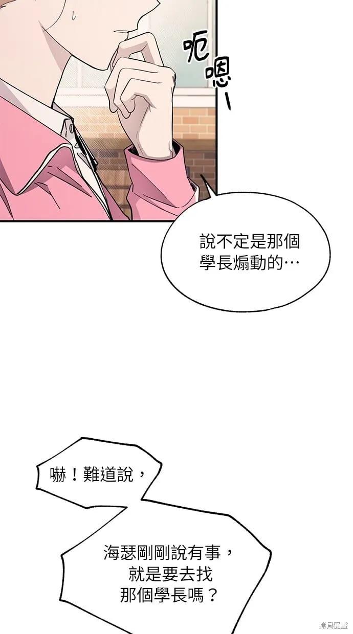 第94话 第74页