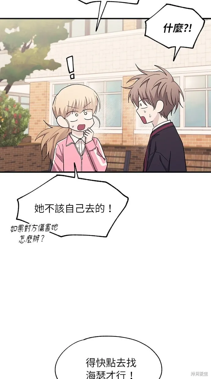 第94话 第75页