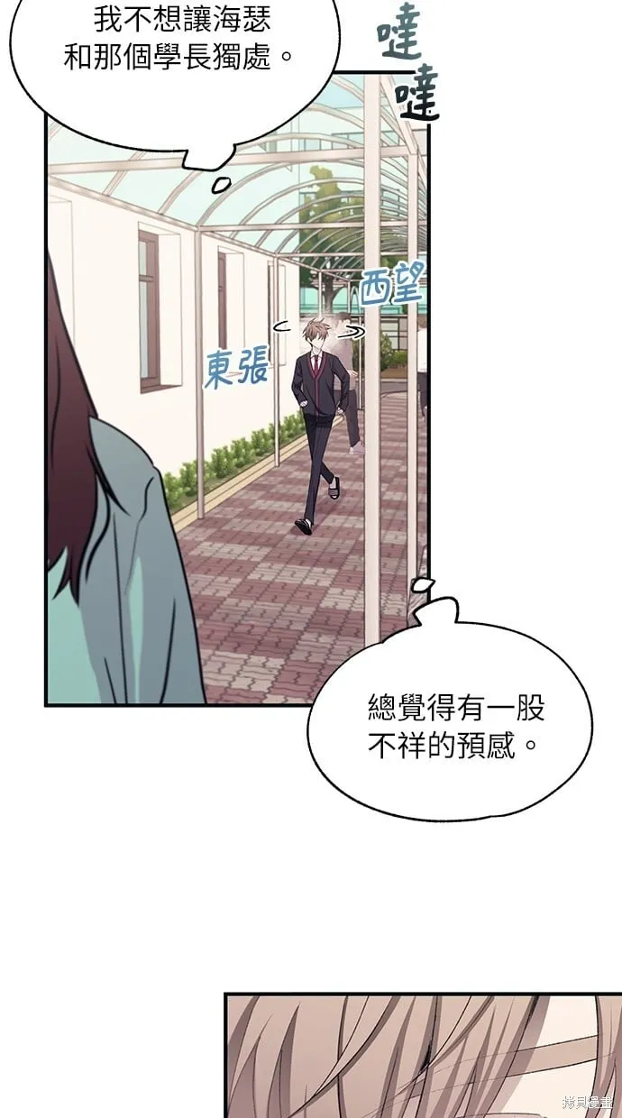 第94话 第77页