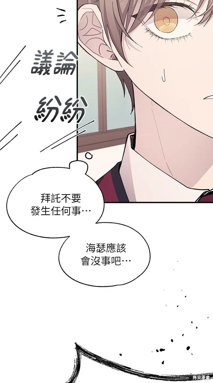 第94话 第78页