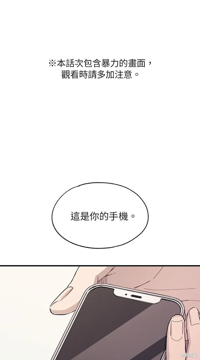 第94话 第86页