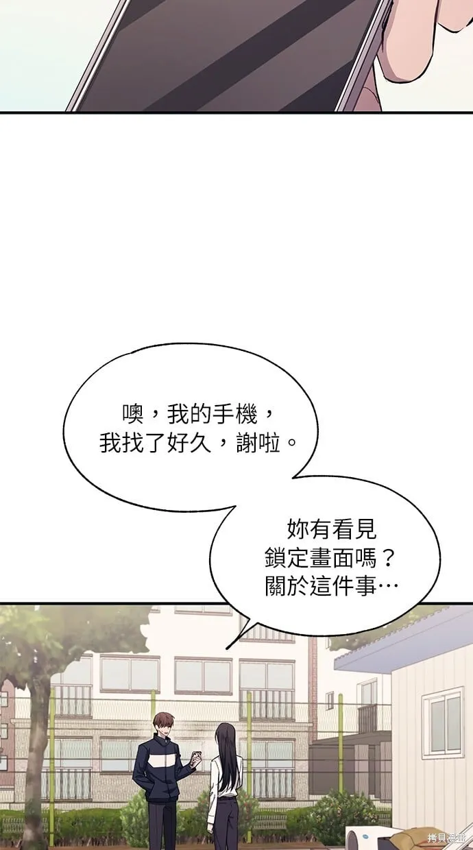 第94话 第87页