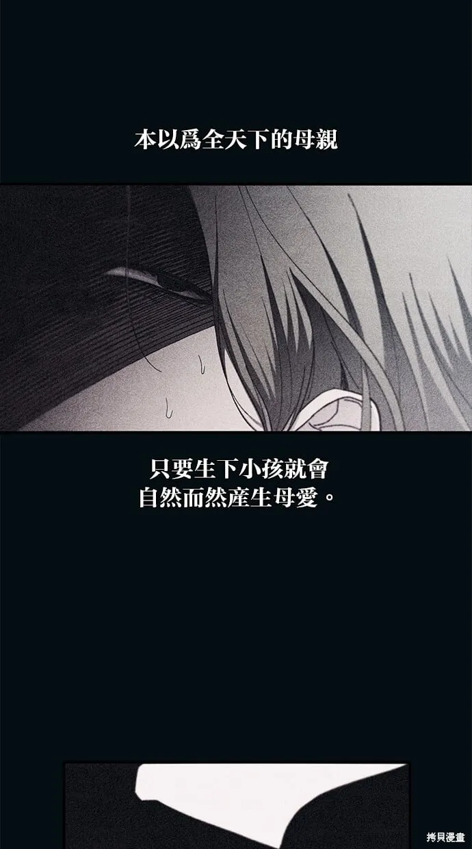 第96话 第2页