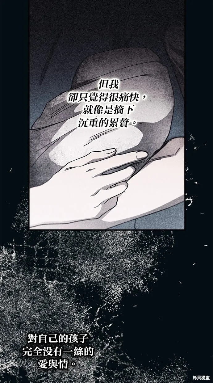 第96话 第3页