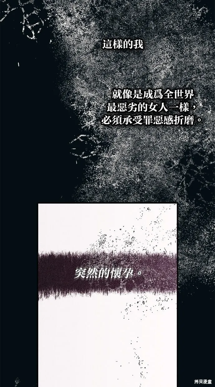 第96话 第4页