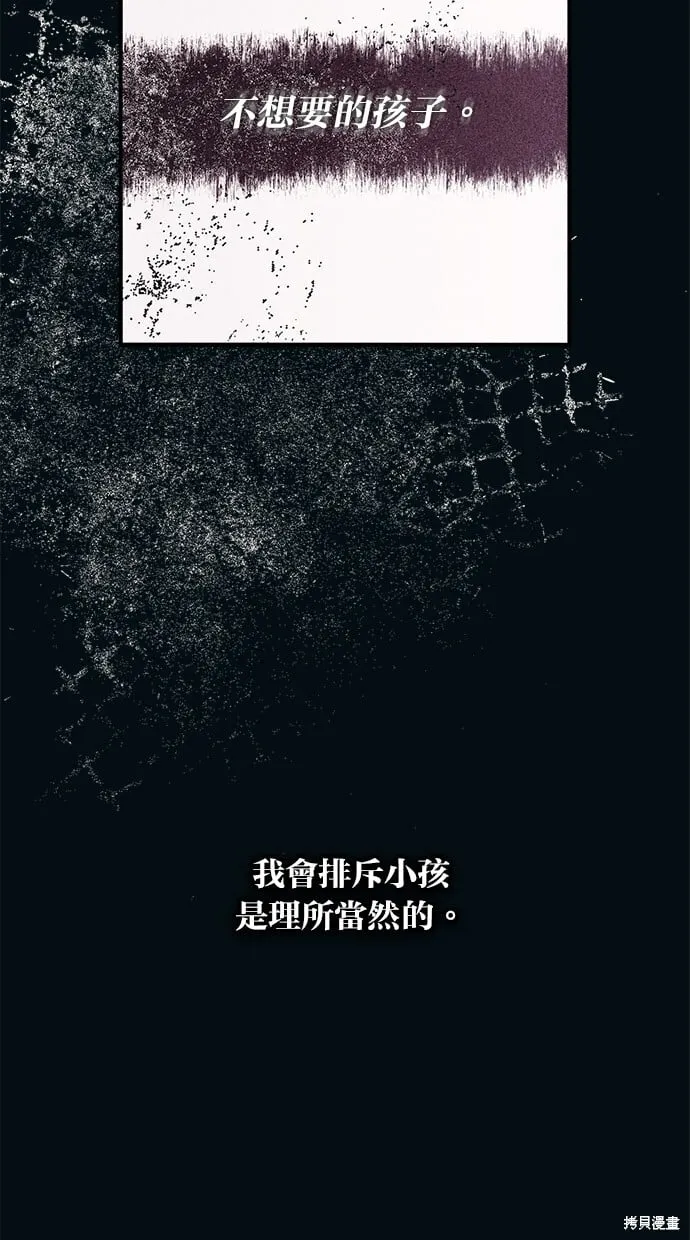 第96话 第5页
