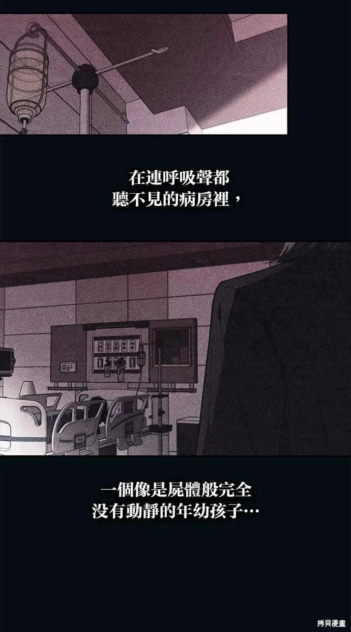 第96话 第7页