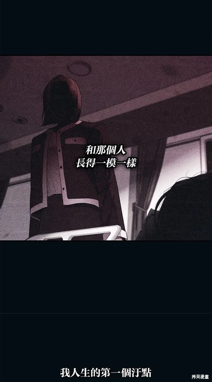 第96话 第8页