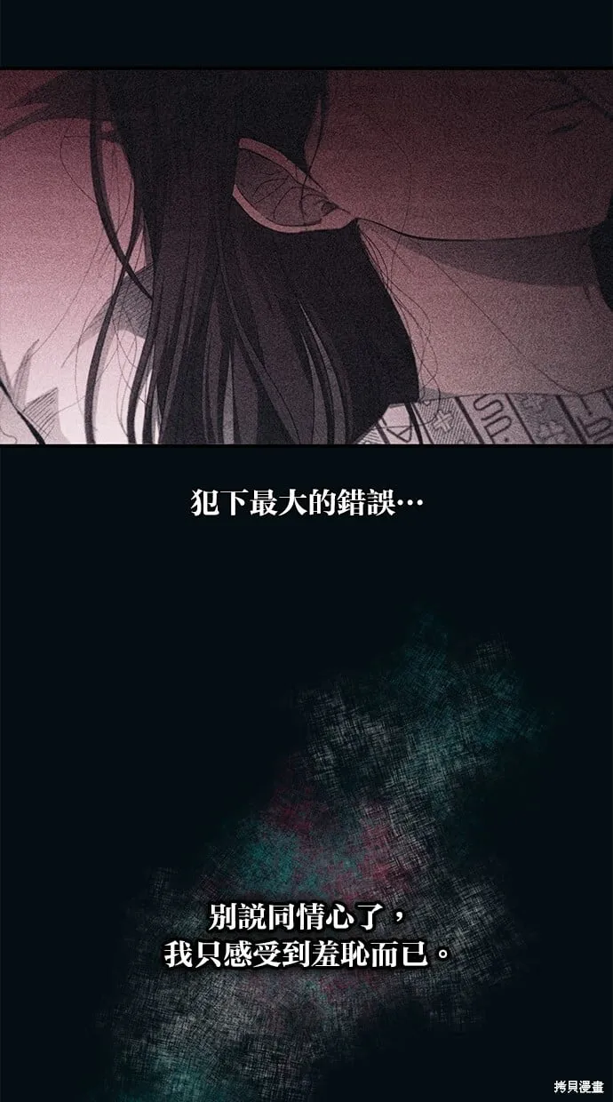 第96话 第9页