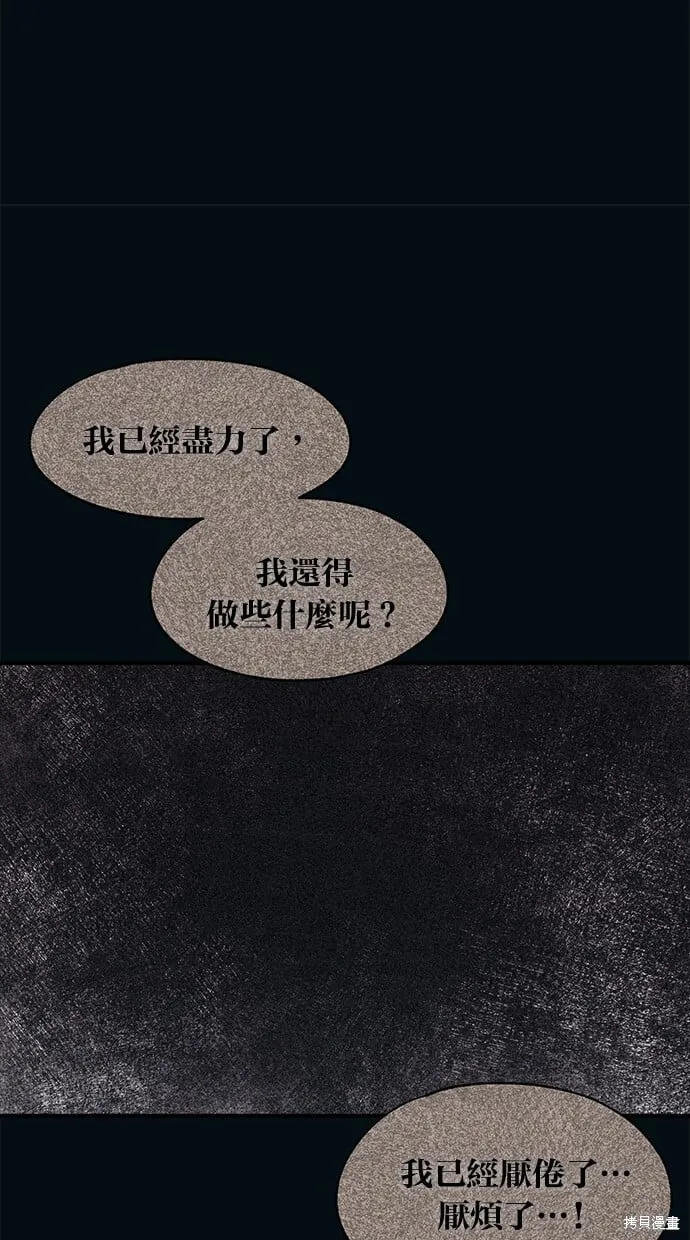 第96话 第17页