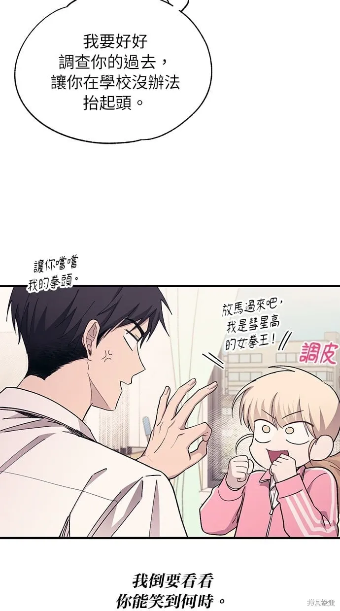 第96话 第44页
