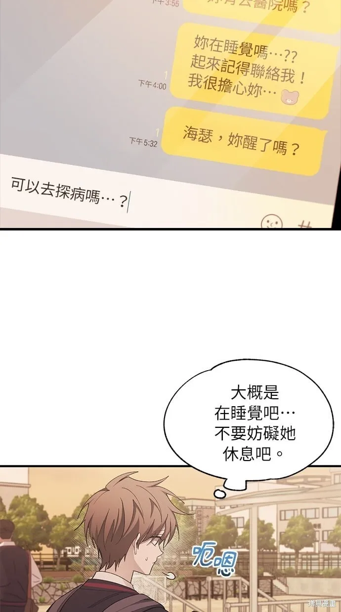 第96话 第46页