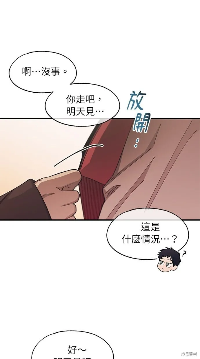 第96话 第52页