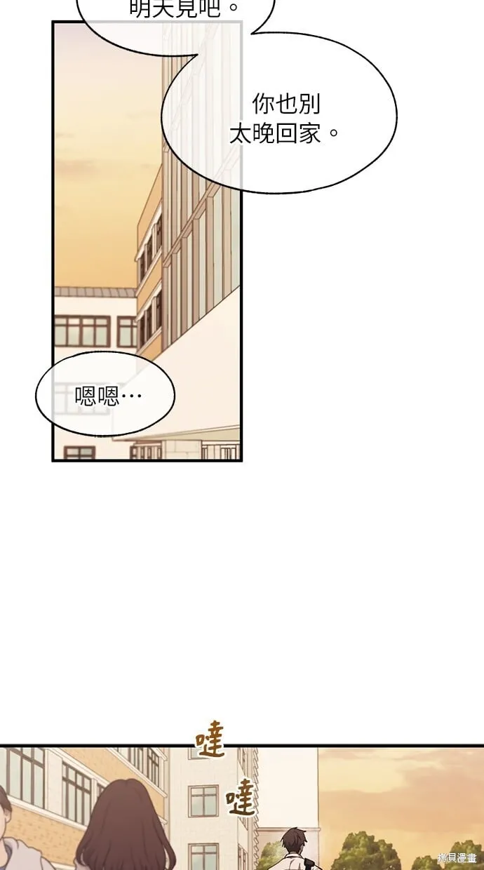 第96话 第53页
