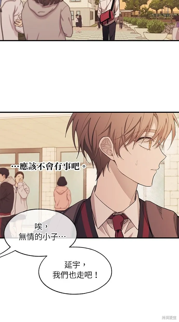 第96话 第54页