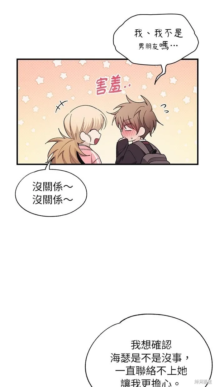 第96话 第56页