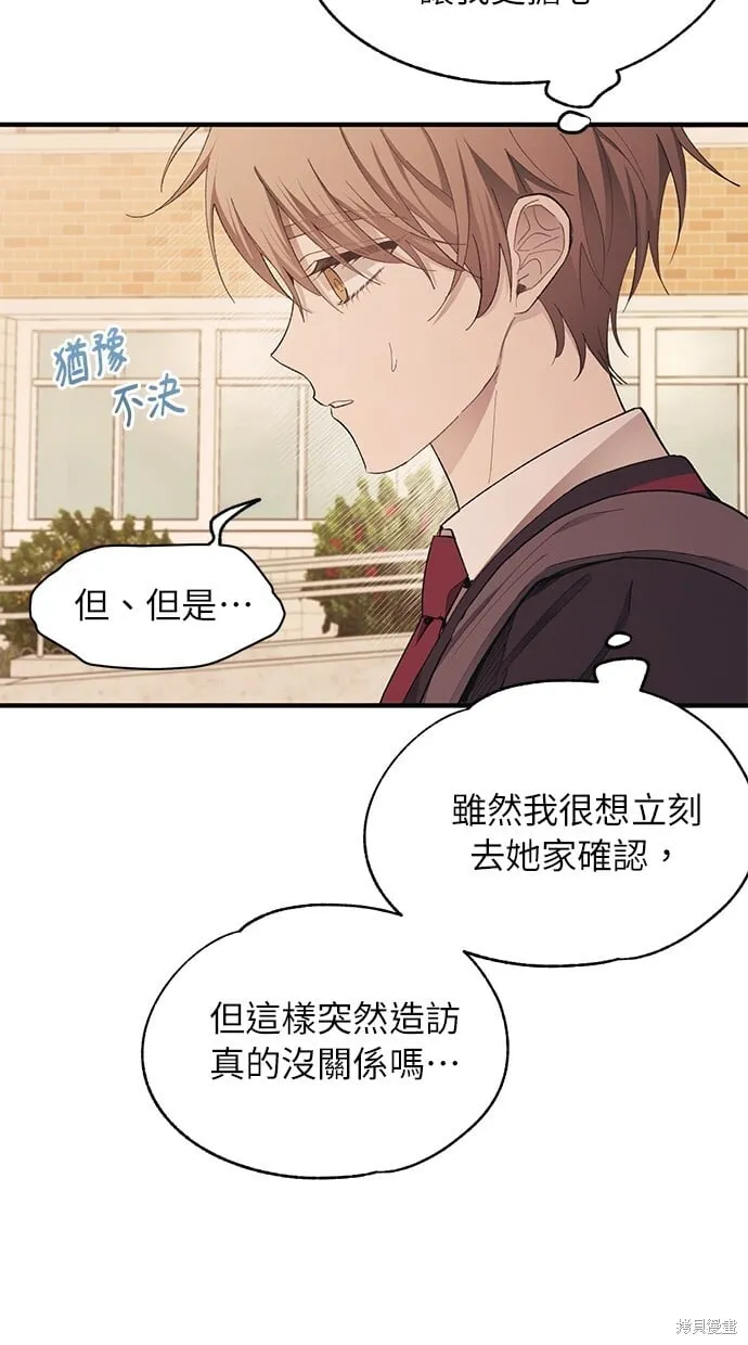 第96话 第57页