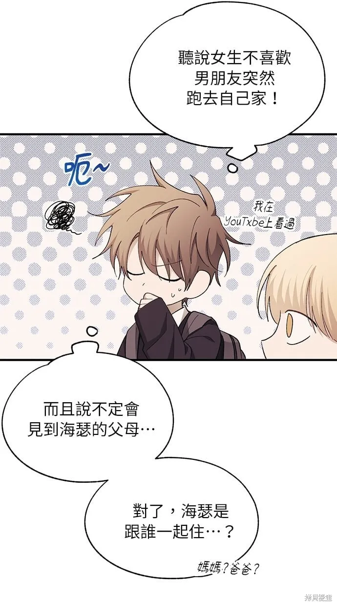 第96话 第58页