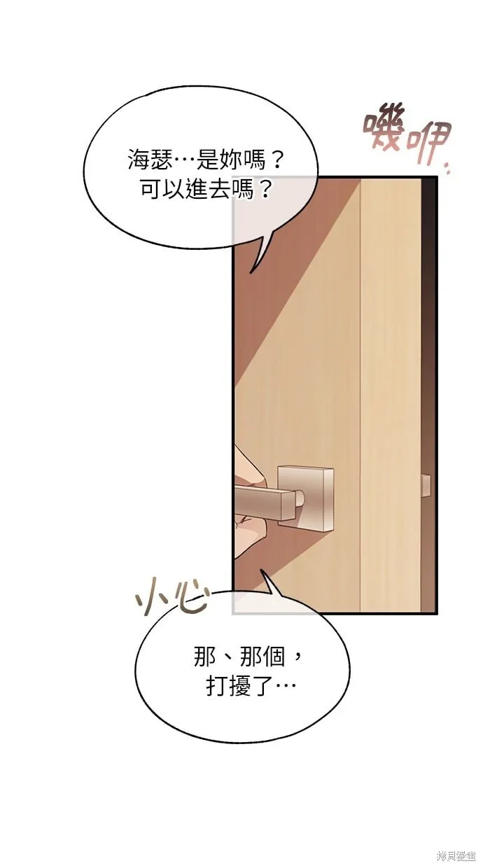 第96话 第72页