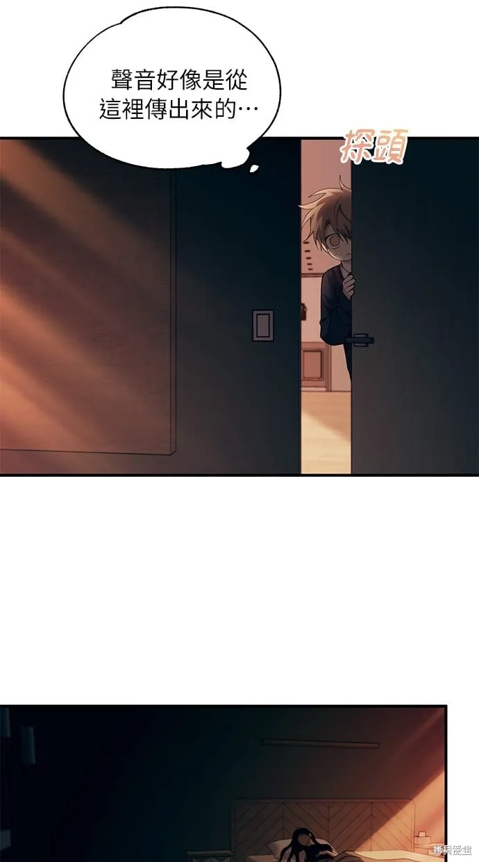 第96话 第73页