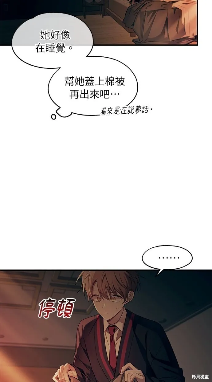 第96话 第74页