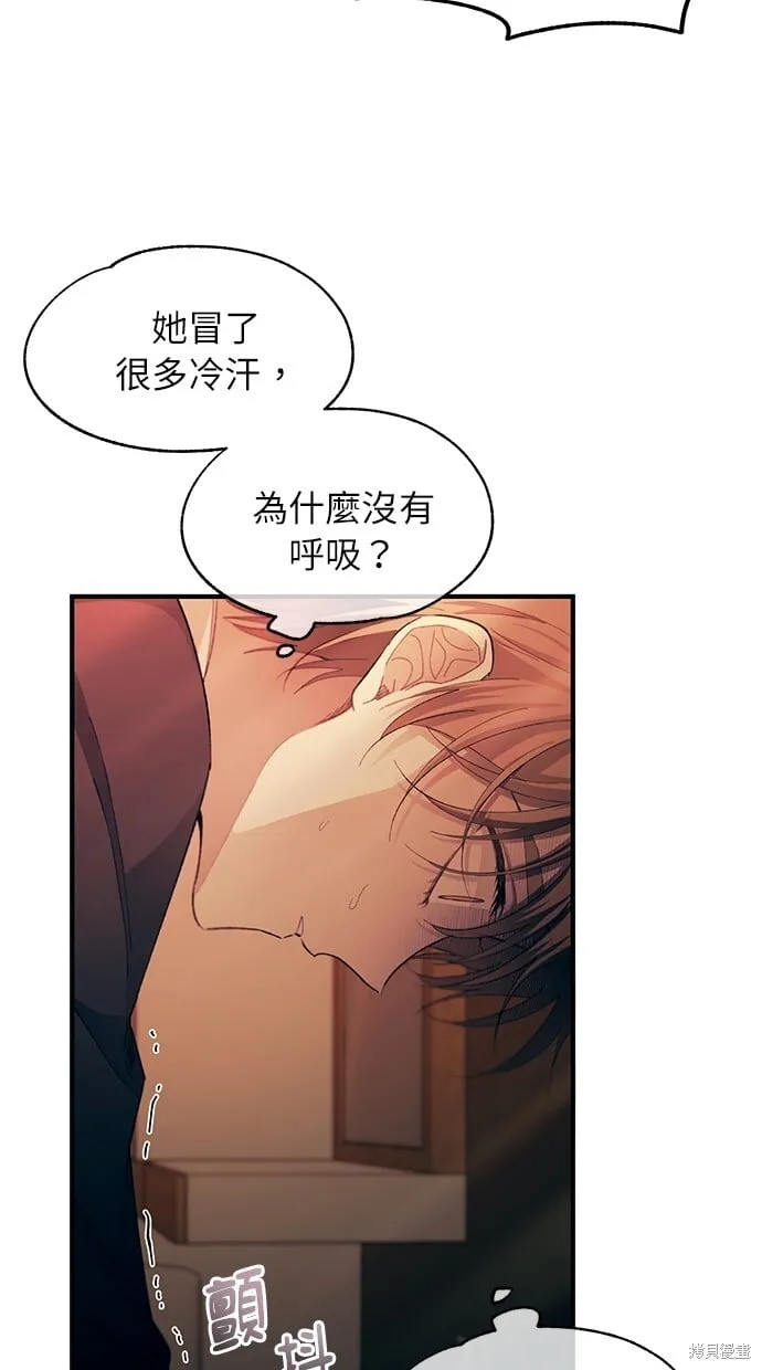 第96话 第79页