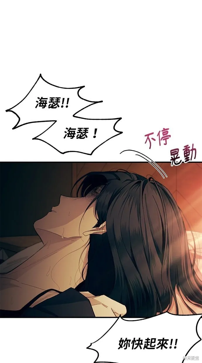 第97话 第1页