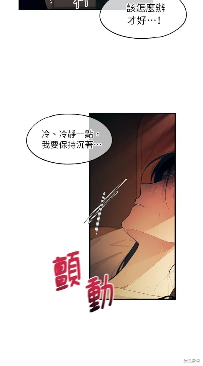 第97话 第3页