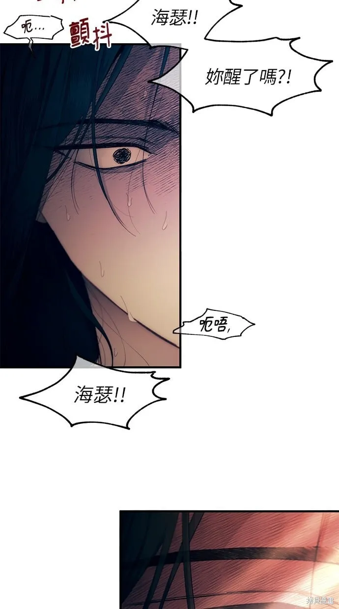 第97话 第5页