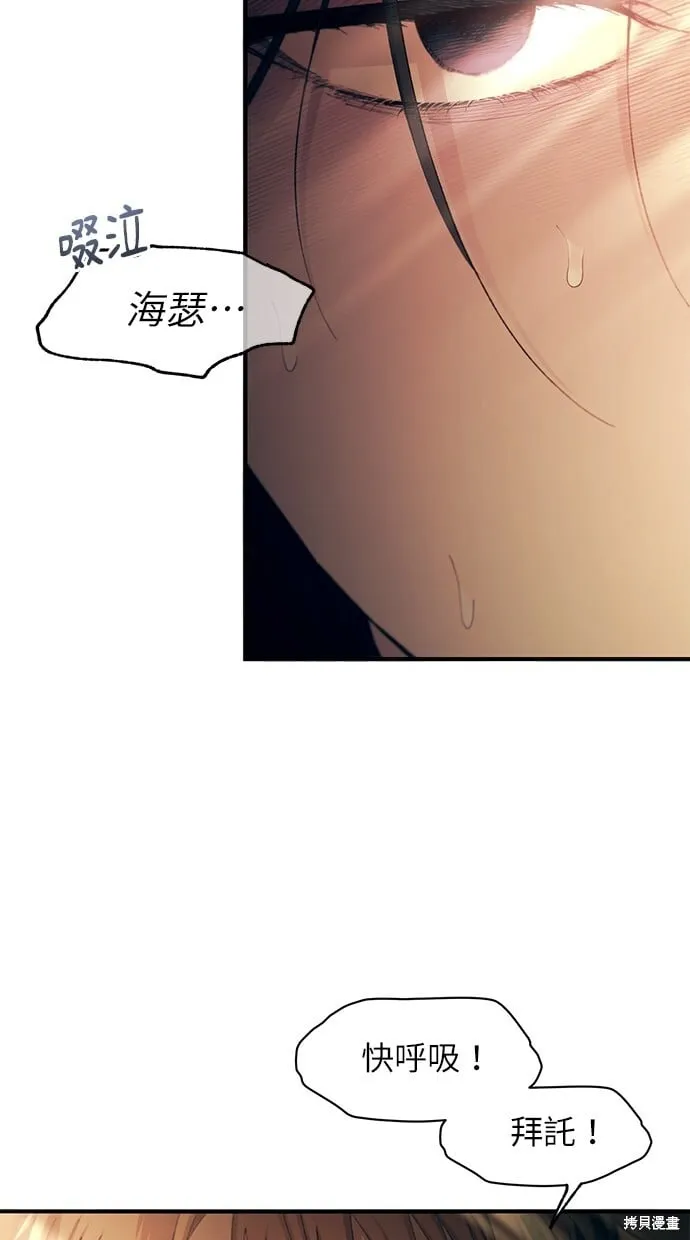 第97话 第6页
