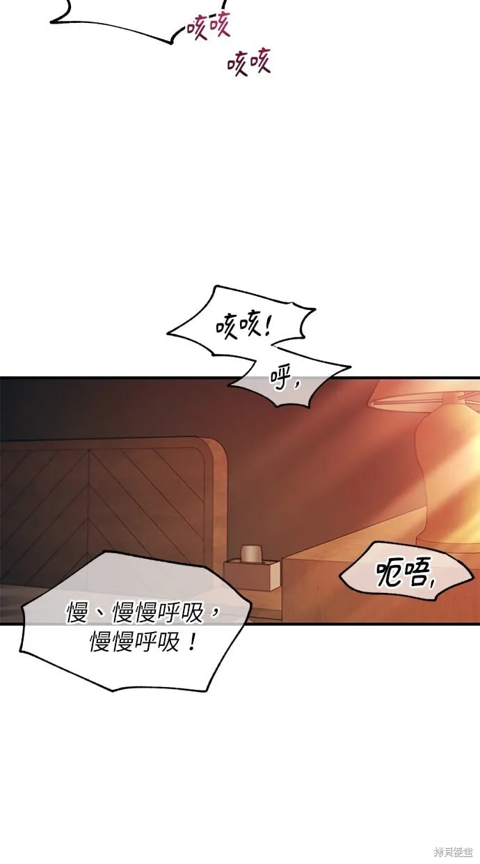 第97话 第11页
