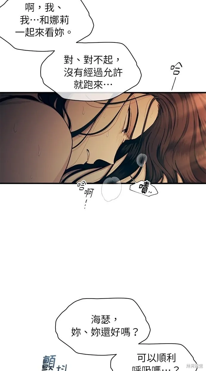 第97话 第13页