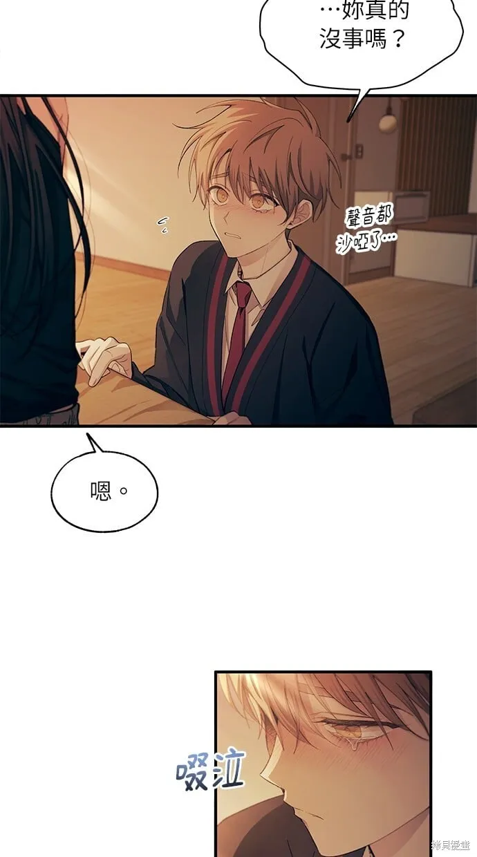 第97话 第16页