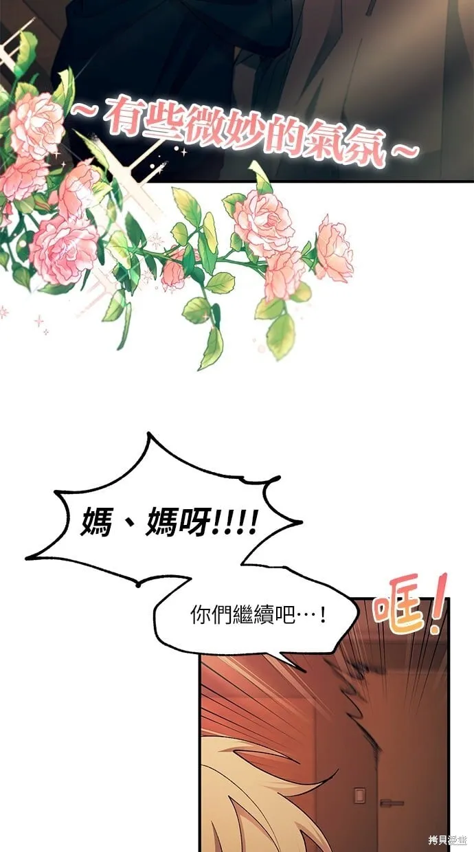 第97话 第21页